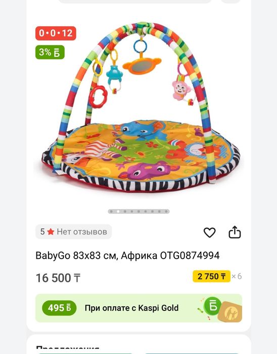 Продам коврик для малышей