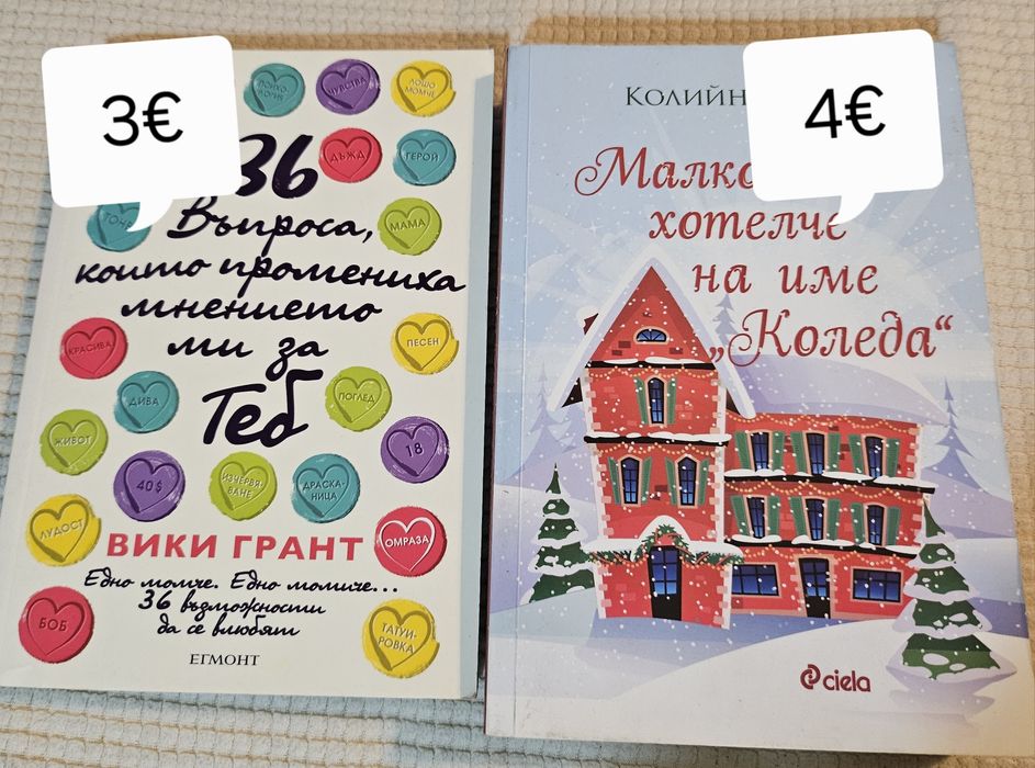 Книги, различни жанрове