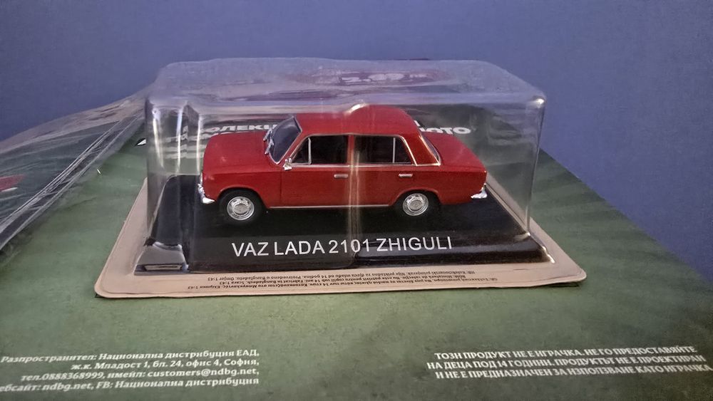 Колекция Ретро Автомобили Брой 1ви