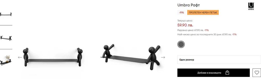 Umbra нов дизайнерски стенен рафт от метал