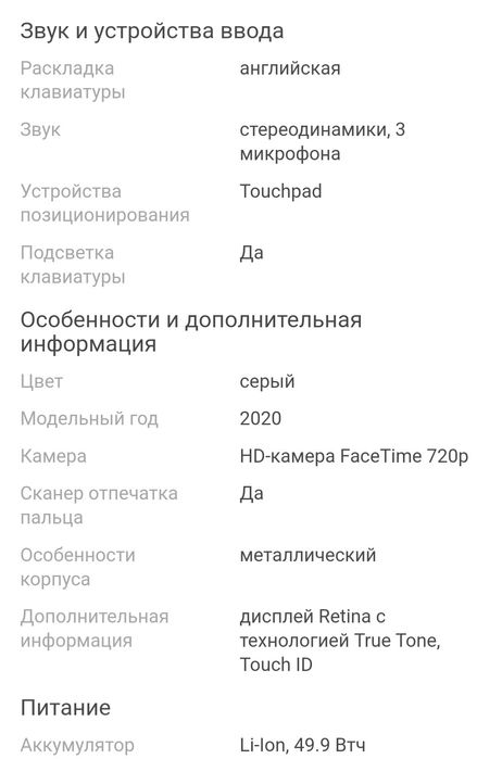 Apple MacBook Air 13