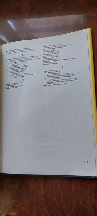 Оперативная хирургия