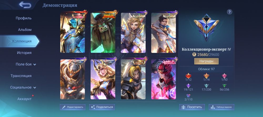 Mobile legends bang bang