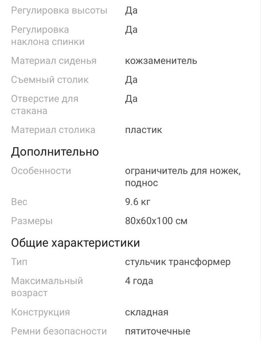 Продам стульчик для кормления  цена-20.000тг