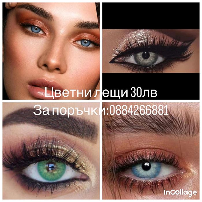 Черни треси екстеншън 21€ цветни лещи 16€