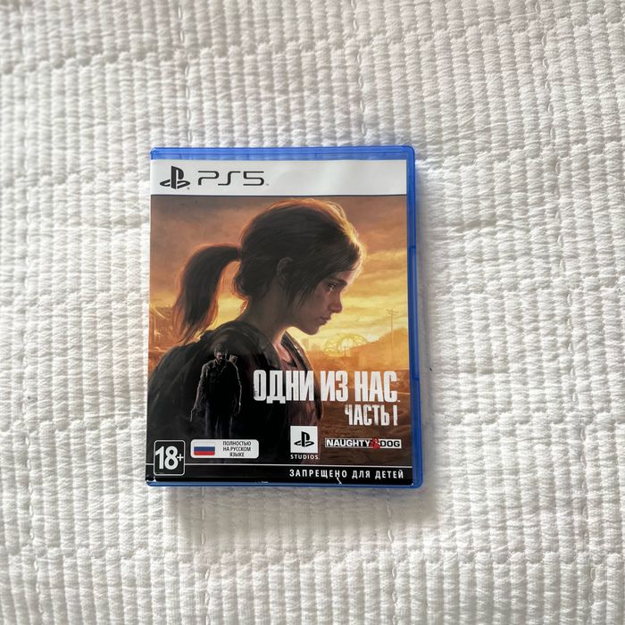 Одни из нас часть 1