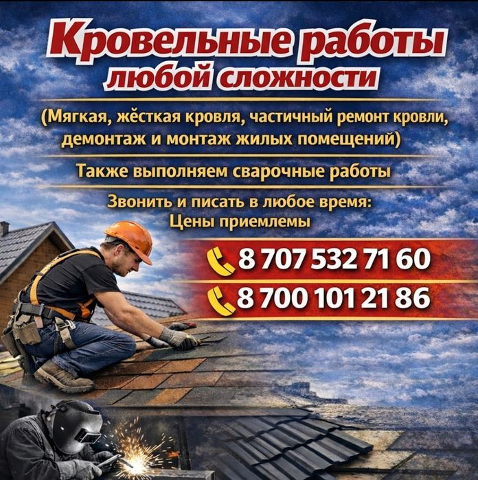 Ремонт квартир и домов