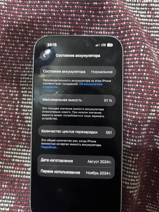 Продам iPhone 15
