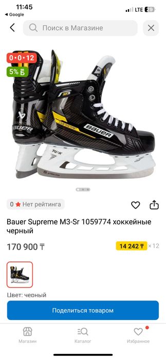 Коньки бауэр суприм м3