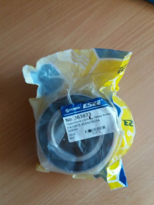 подшипник ауди 80 бочка