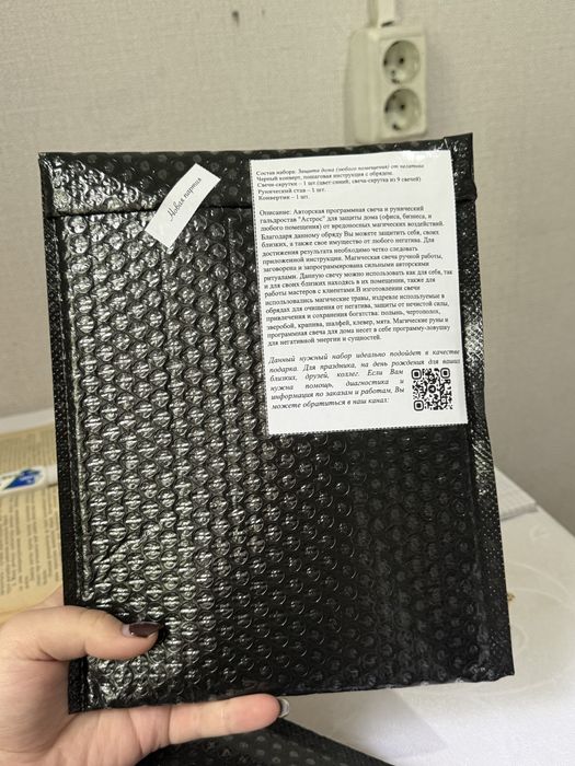 Набор для ритуала