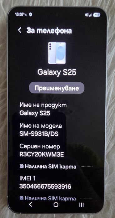 Galaxy S25/256GB Отличен