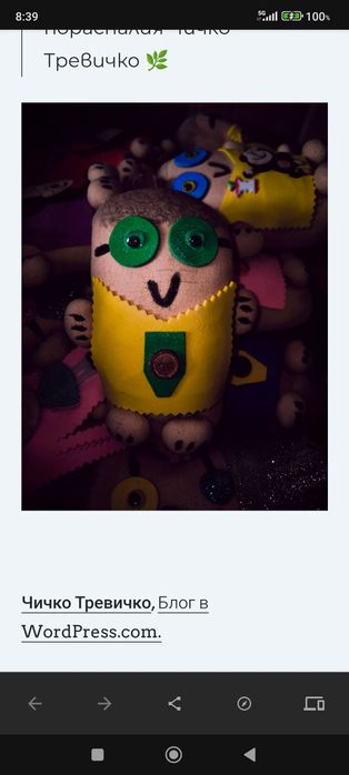 различни видове Чичко Тревичко