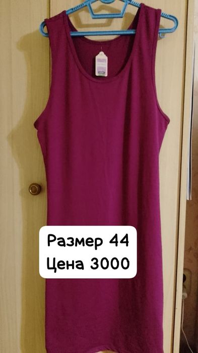 Летние вещи, распродажа