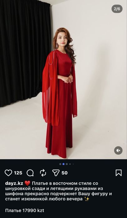 Платья для вечера