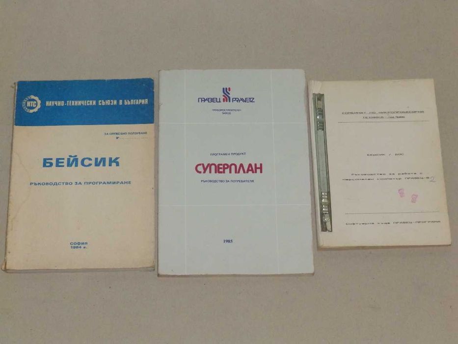 Стари книги на различни цени