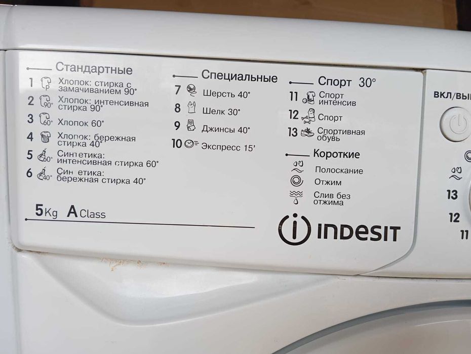 Продам стиральную машинку