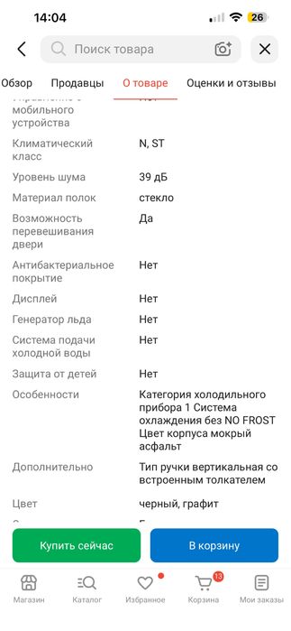 Холодильник Атлант