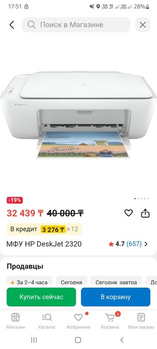Продам принтер hp 2320