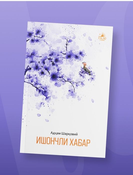 Ishonchli xabar kitobi sotiladi. Kitob