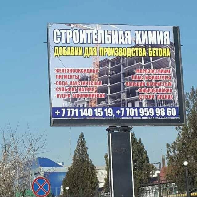 Сульфат натрия 50кг