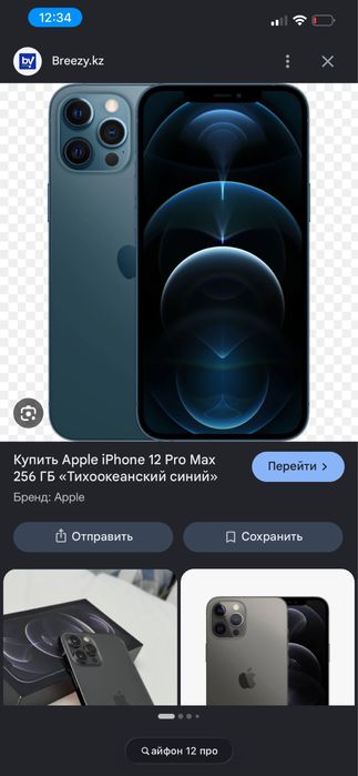 продам 12 про мах iphone срочно