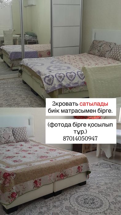 кровать диван продается