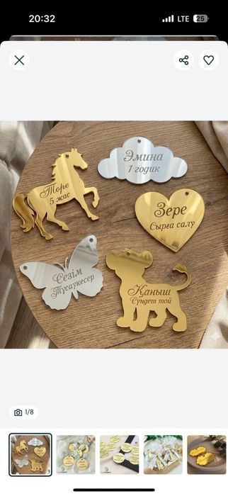 Тойбастар от 150тг