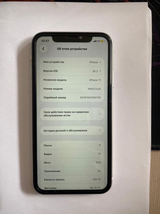 Айфон 11 сатылады