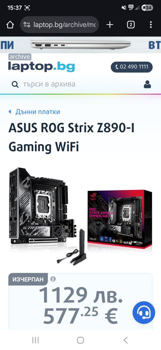 Чисто ново дъно Asus strix z890