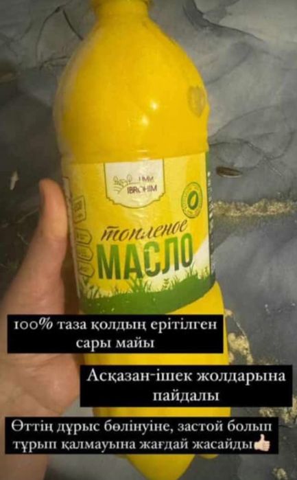 Топленое масло Гхи