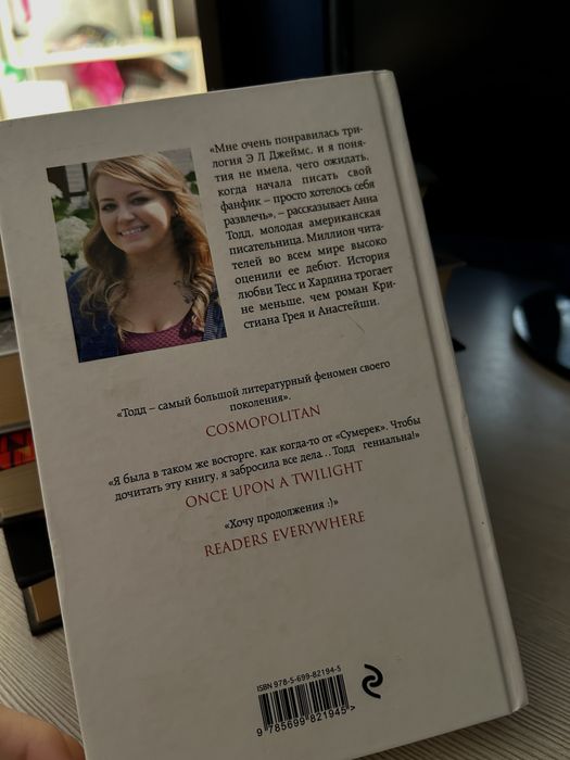 Книга «После падения» Анна Тодд