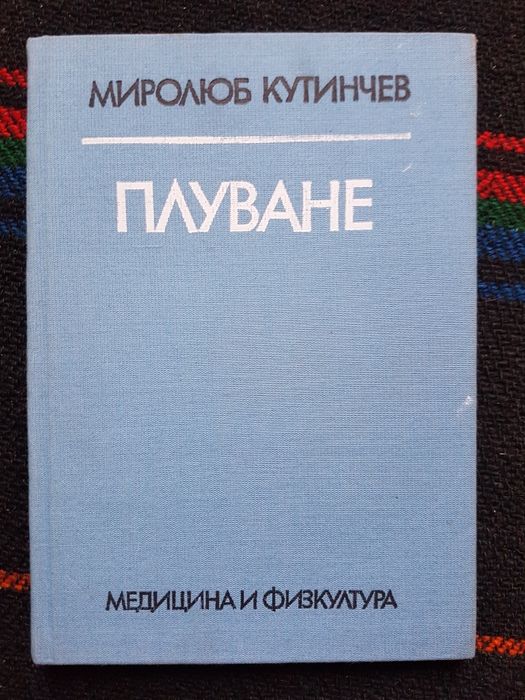 Продават се учебници