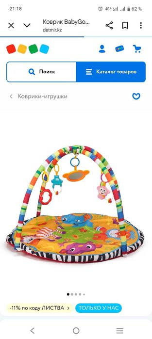 Развивающий музыкальный коврик