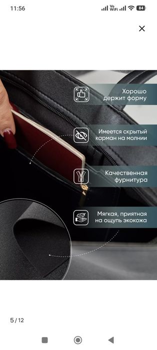 Продам женский шоппер