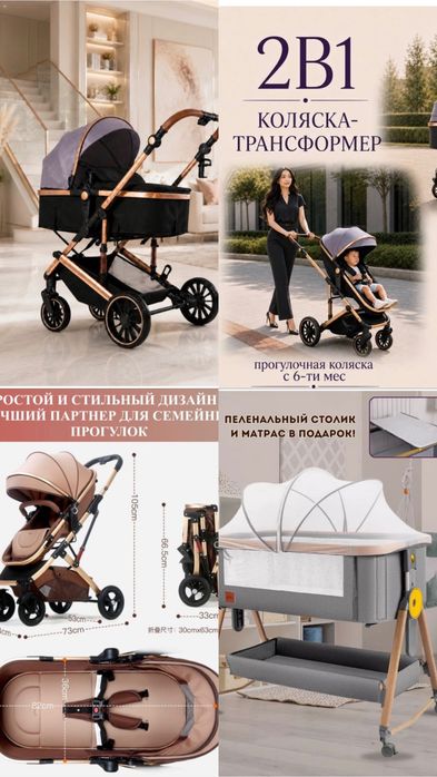 Детский комплект всего за 70000