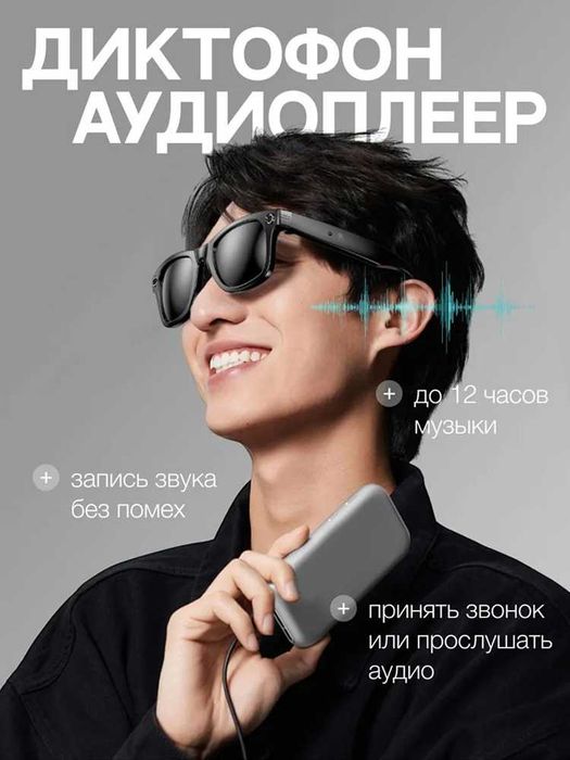 Смарт очки с ИИ.