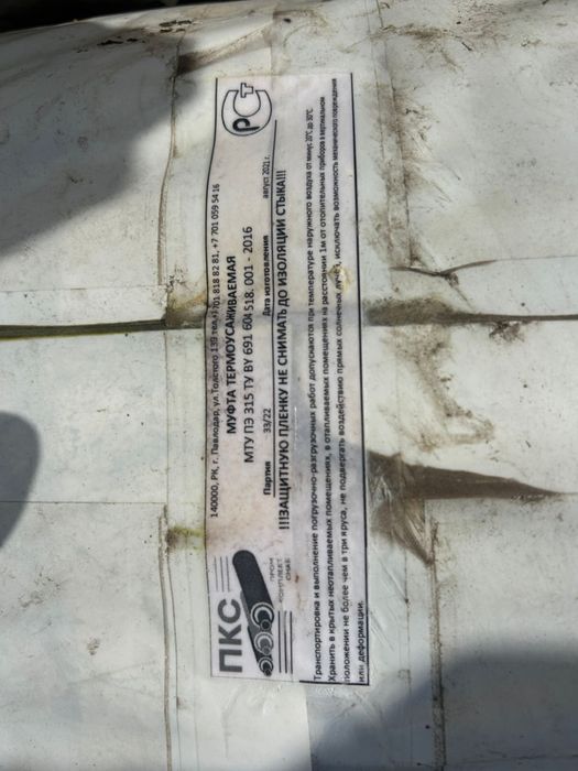 Продам термо нуфты разных диаметров