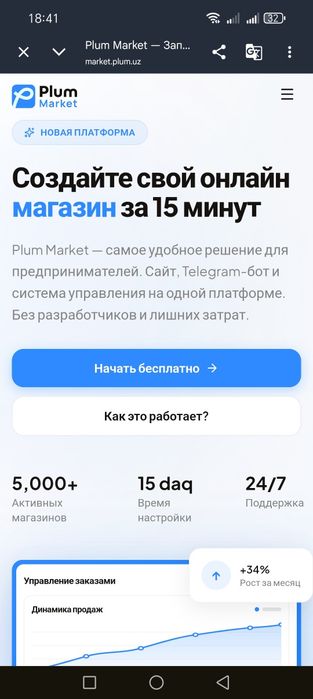 Plum market.uz..