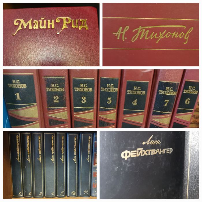 Продам книги  собрания сочинений