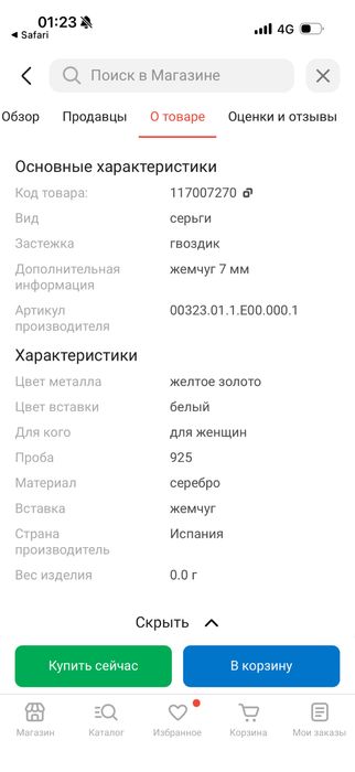 Новые серьги бренда Majorica