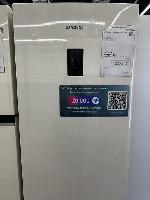Холодильник SAMSUNG