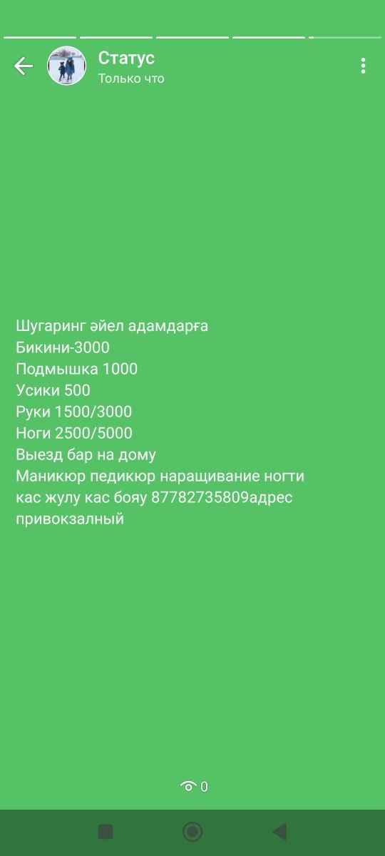 Международная сеть студий доступной депиляции в Саратове Sahar&Vosk