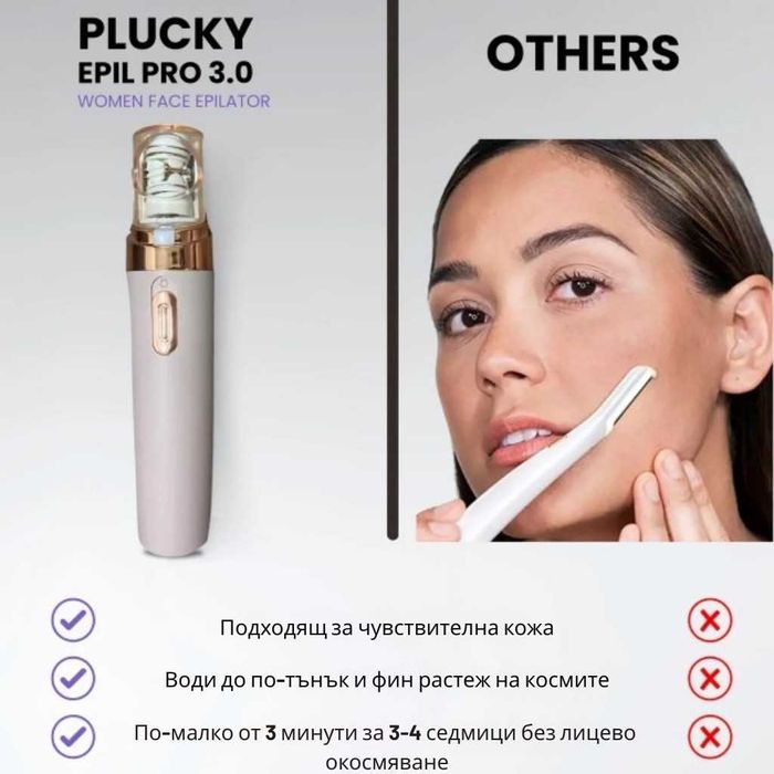 Епилатор за премахване на окосмяване по лицето гладка кожа