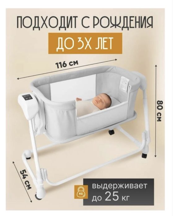 Детская кроватка с электро-маятником
