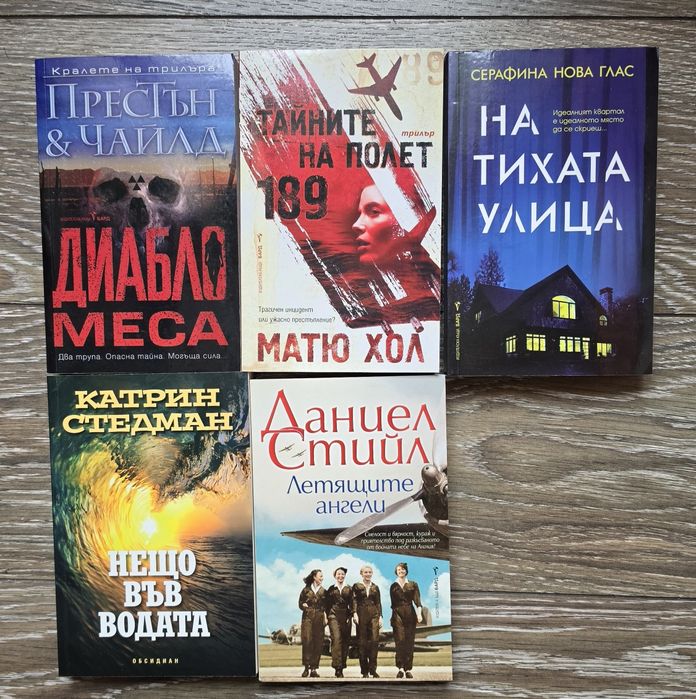 Нови и четени книги