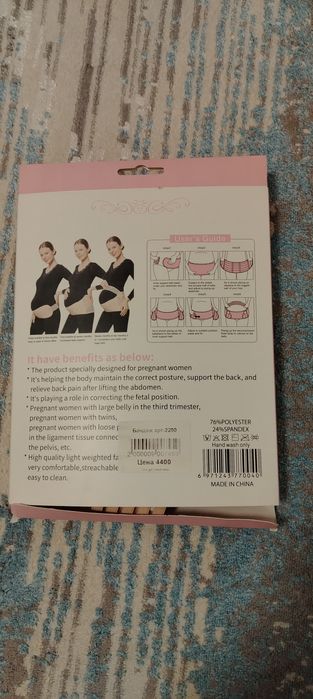 Корсет для беременных