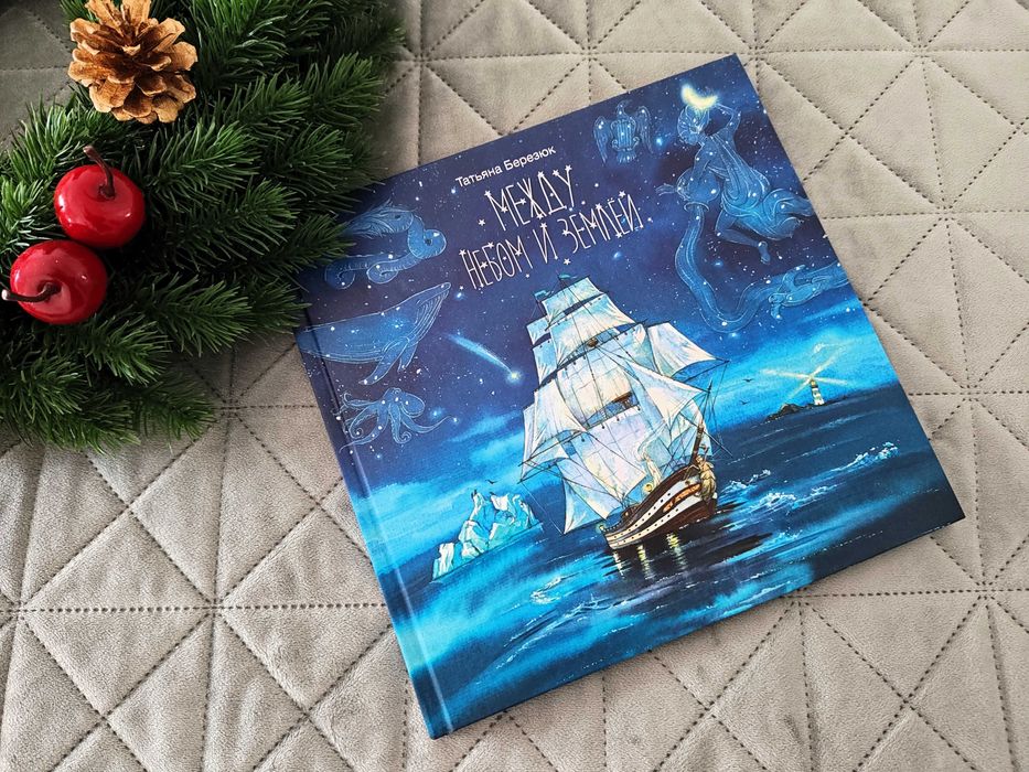 Детски книги на руски език