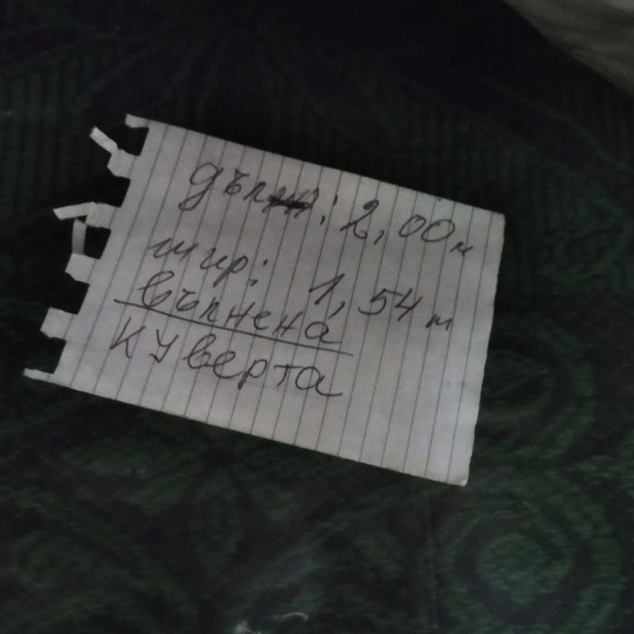 Вълнени куверти , нови