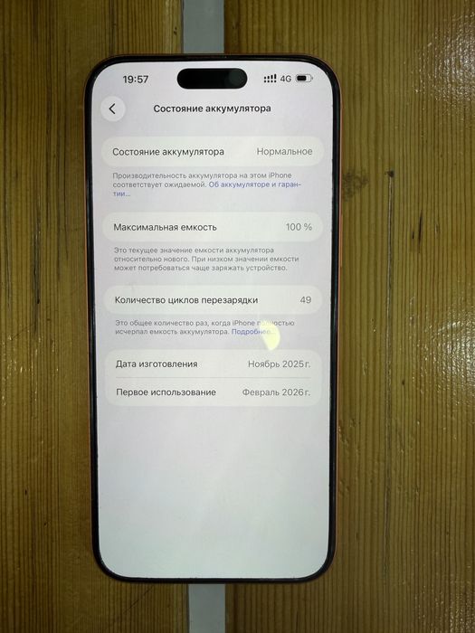 IPhone 17Pro Max 256gb esim